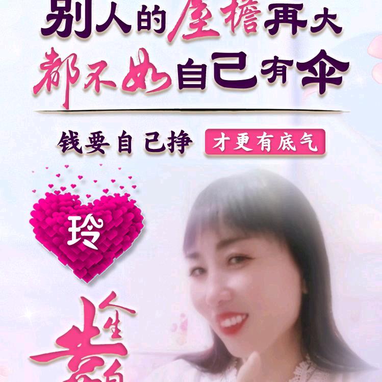 ꧁꫞꯭❤️🈶玲嘻꧂
