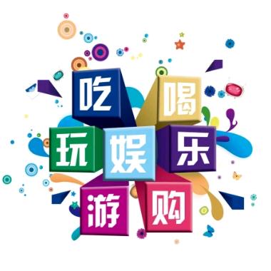 营口沐晨吃喝玩乐