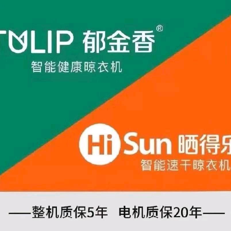 晾衣机源头工厂-陈珂