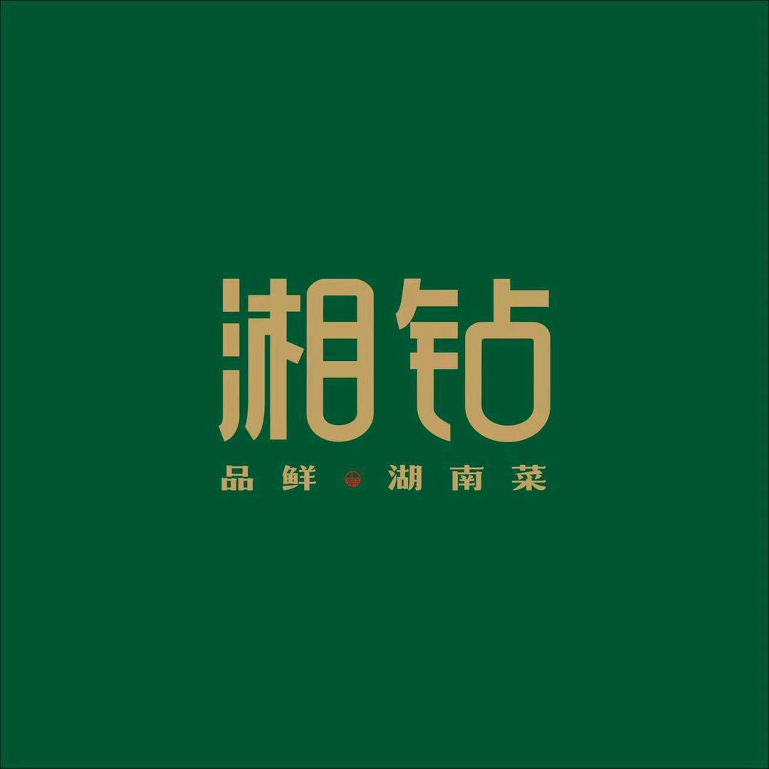 湘钻一席盛宴