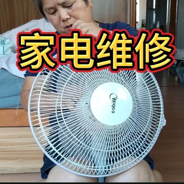 宋家三九家电维修