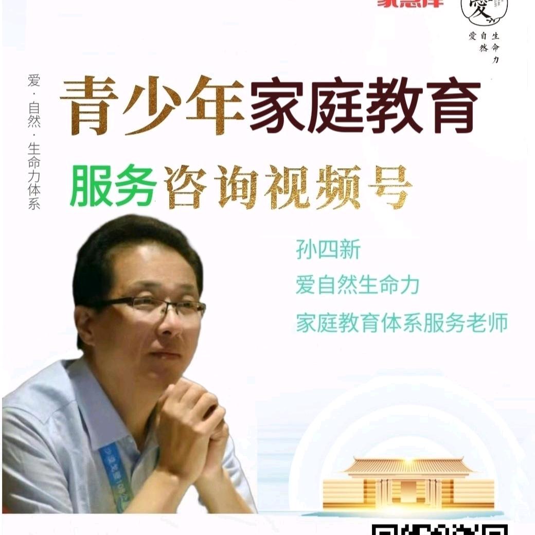 家庭教育《父母专业课》，如何正确陪伴孩子