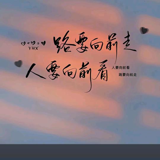 阳光总是在风雨后