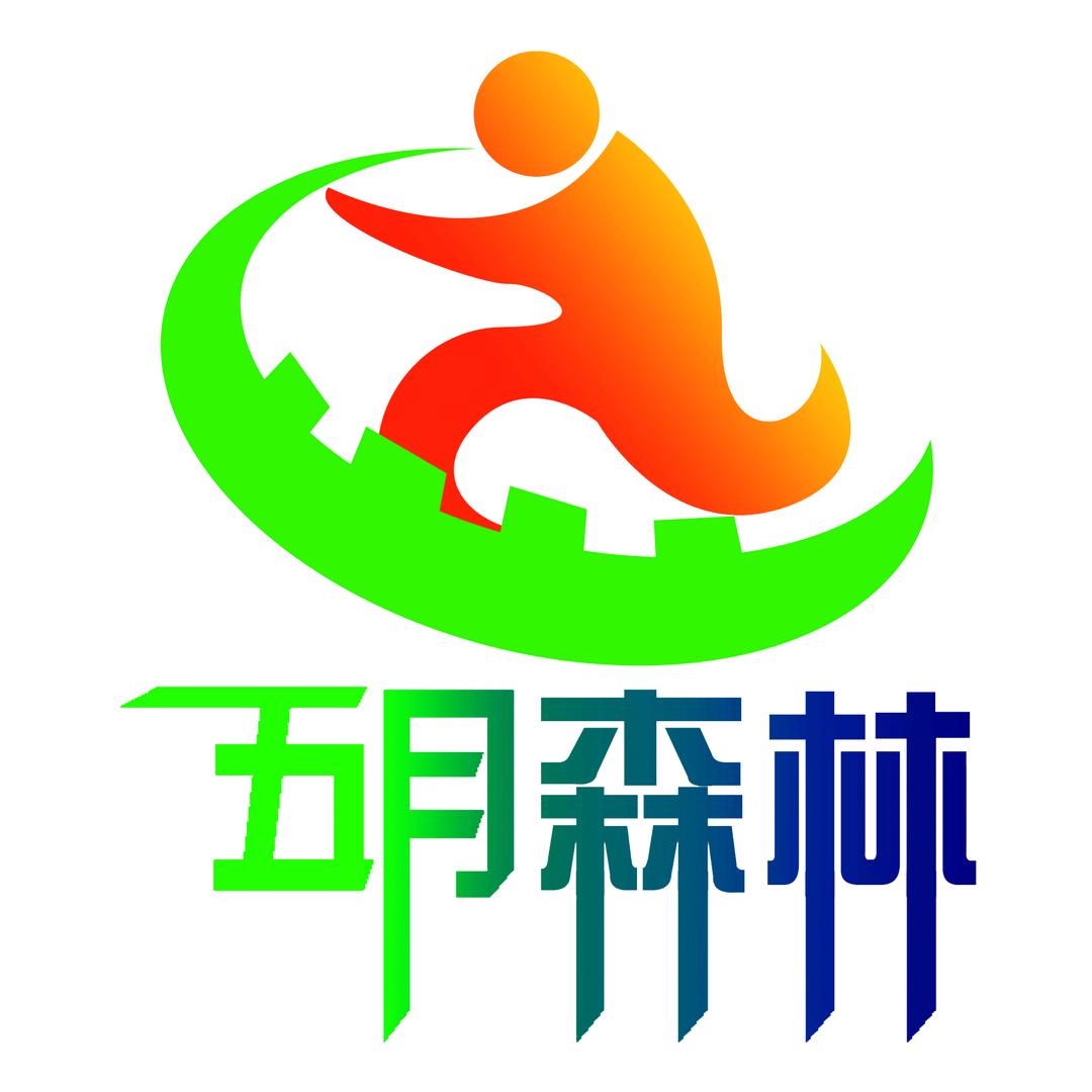 五月森林户外旅行