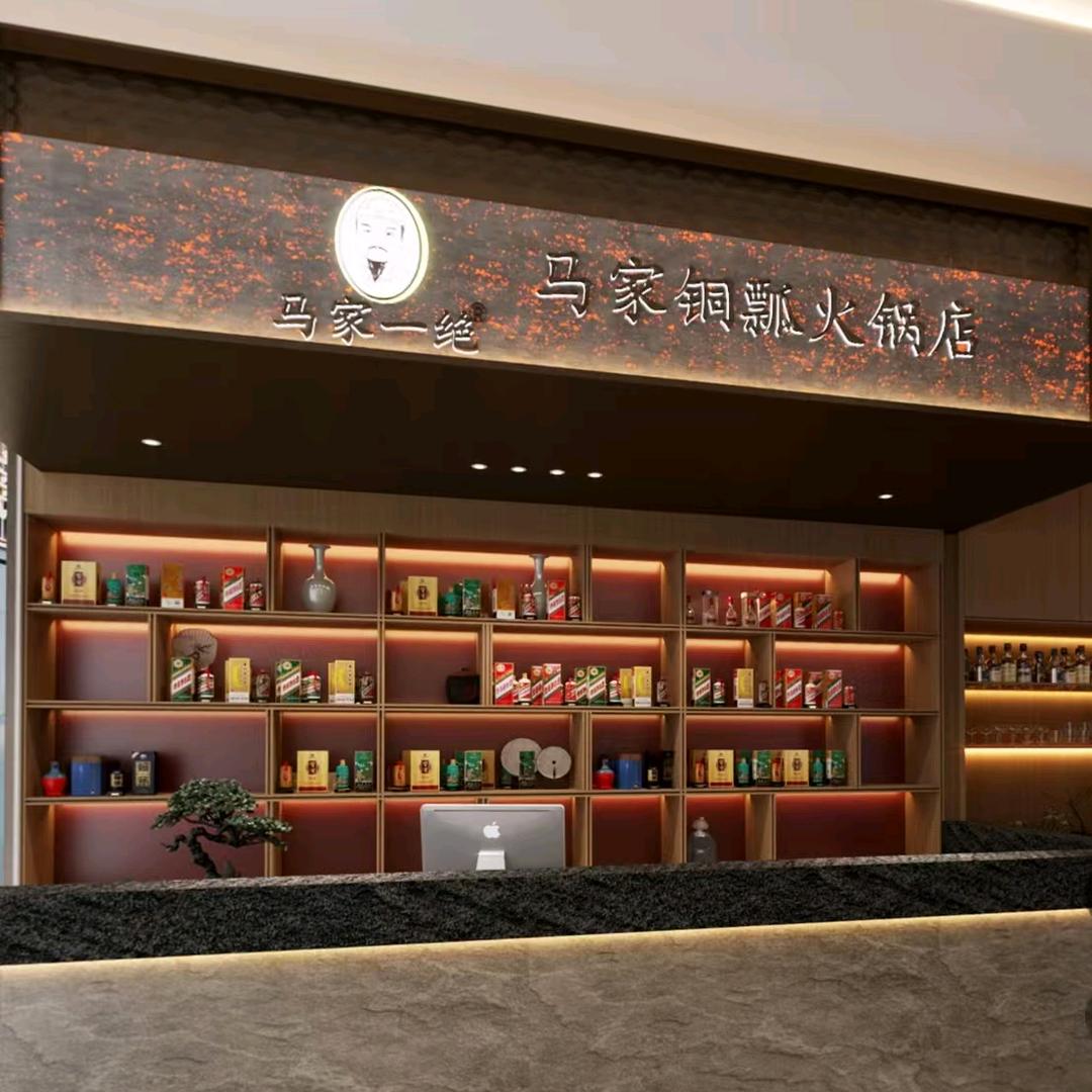 马家铜瓢火锅官方账号