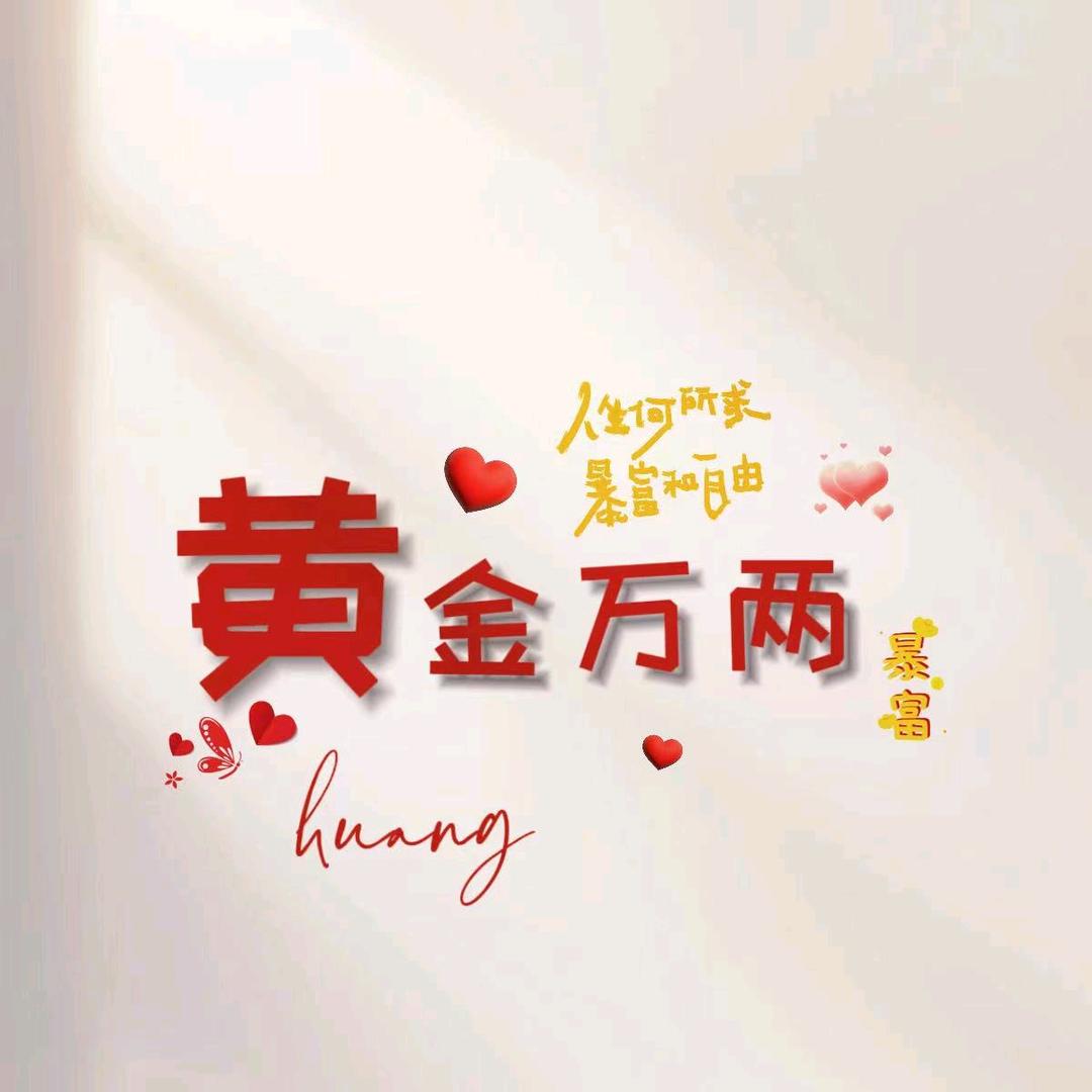 皇先森～🏌