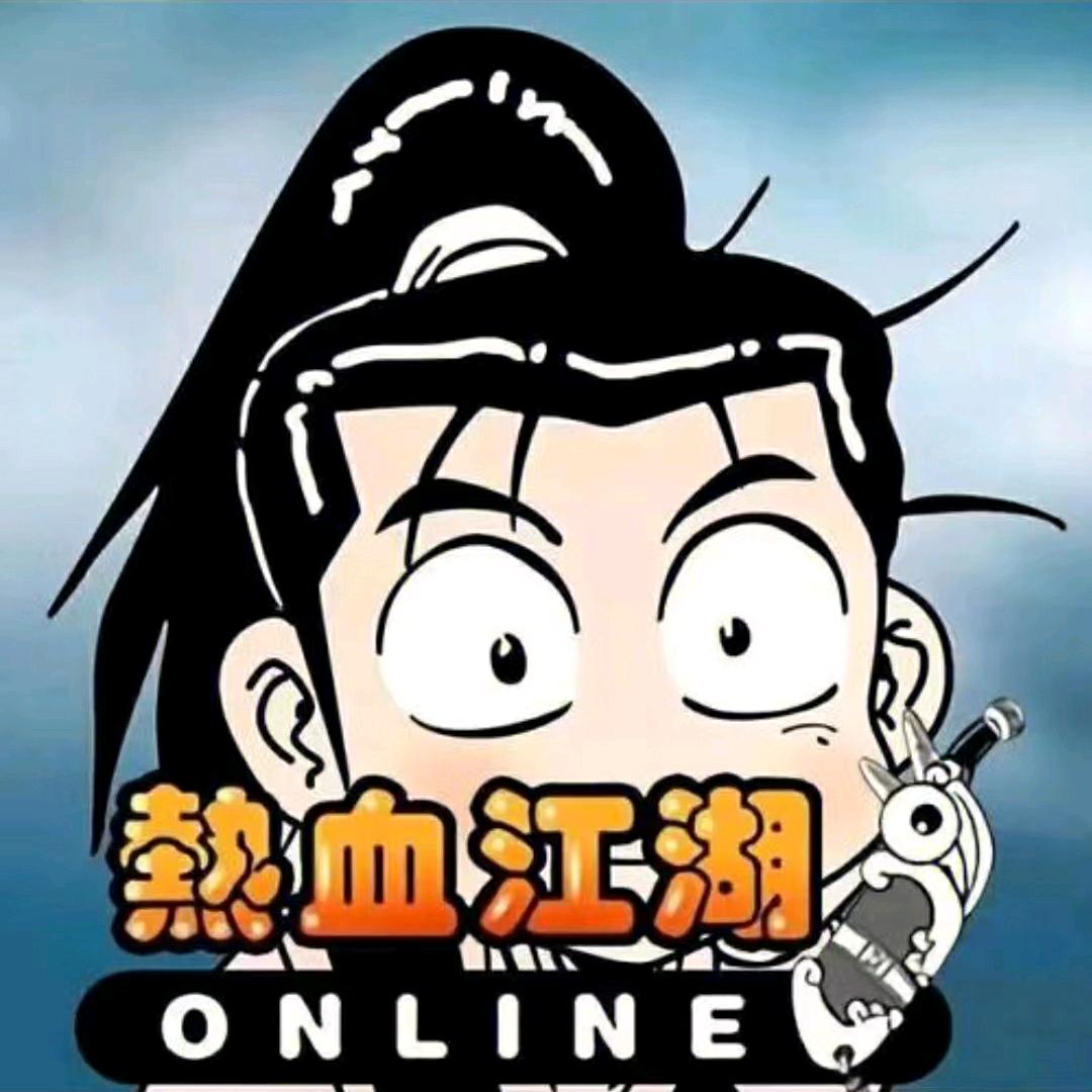 热血江湖-八月