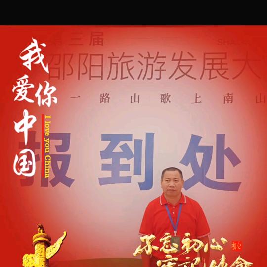 纪录城步
