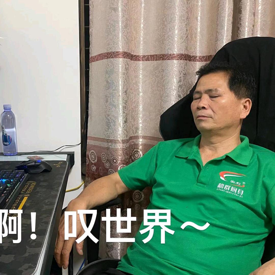 超群厨具