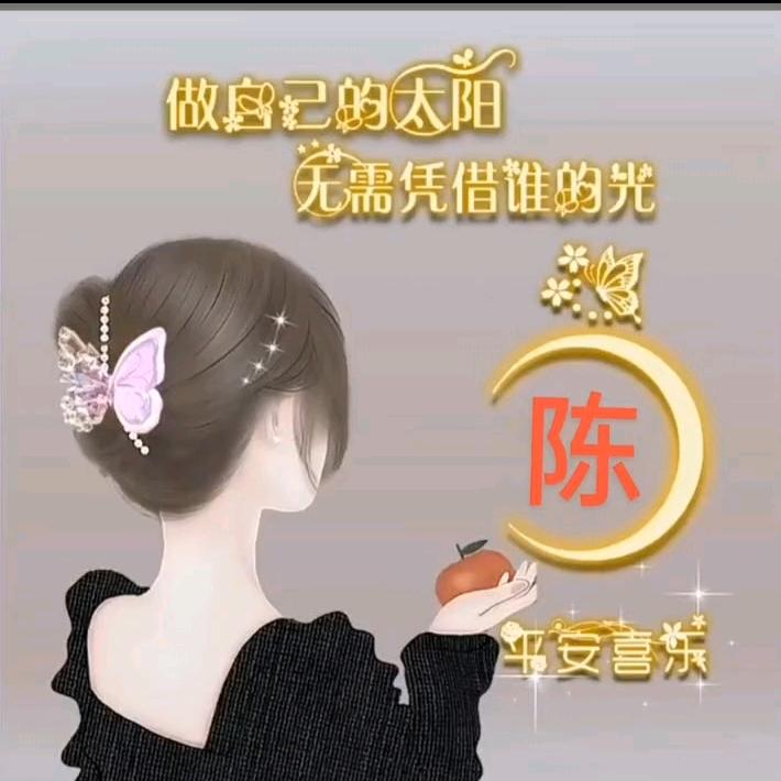 💞ღ᭄陈家ঞ᭄༊菇娘?