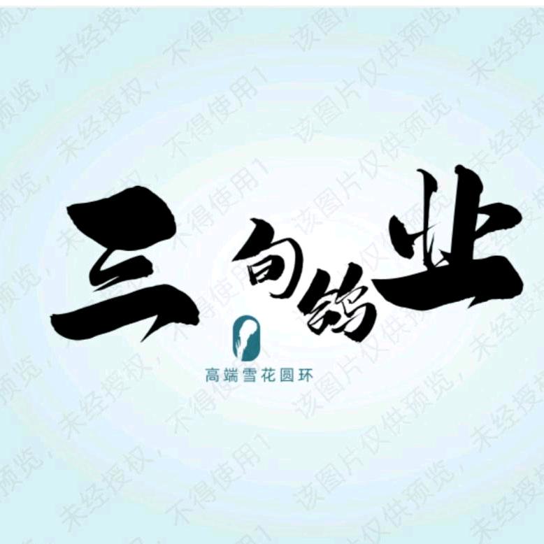 新郑三旬鸽业（直播号）