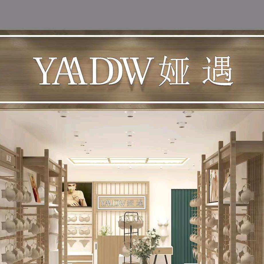 娅遇精品