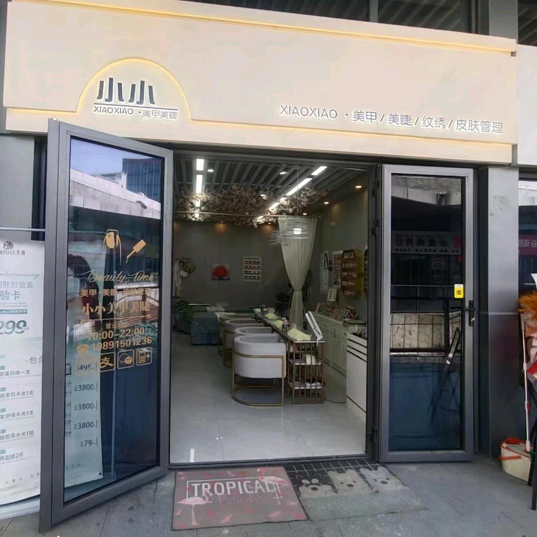 小小美甲美睫(万达店)官方号