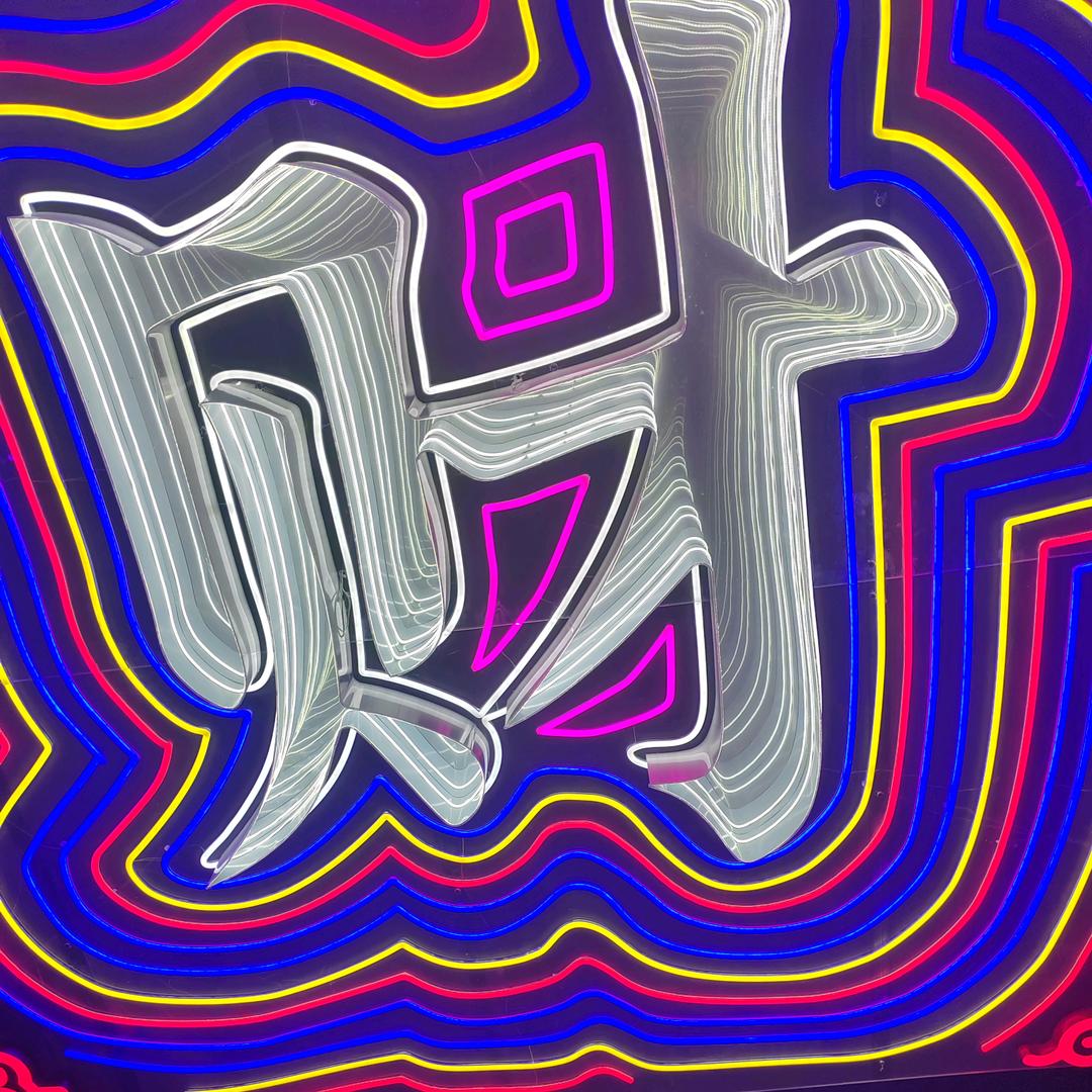 郑州永盛广告字工厂