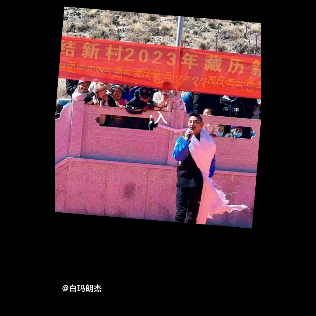白玛朗杰