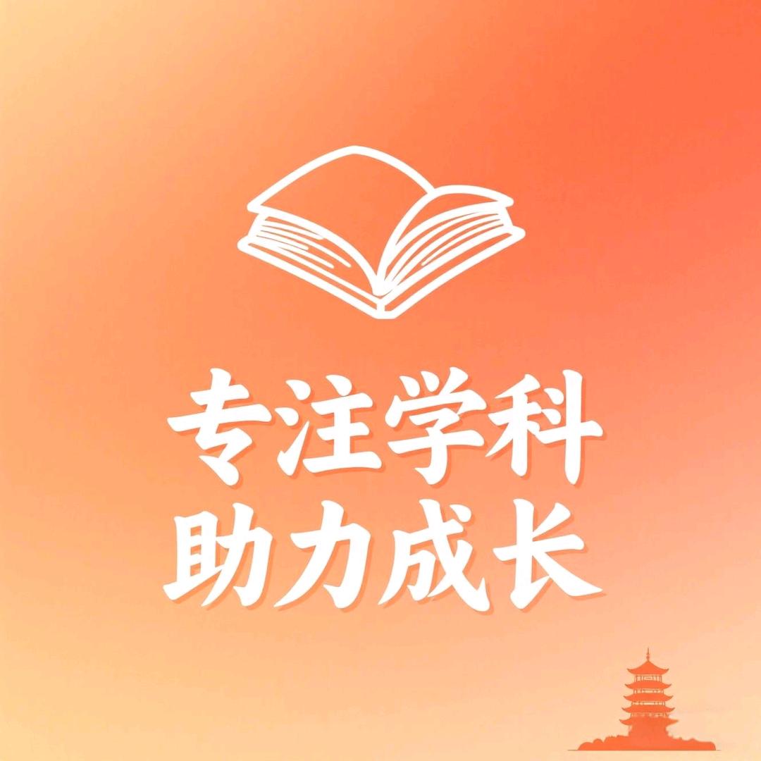 昆明学科专注