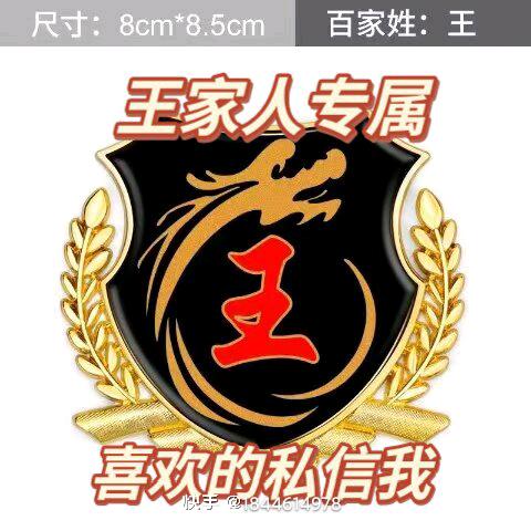 王楷可来料加工各种色子。17097951