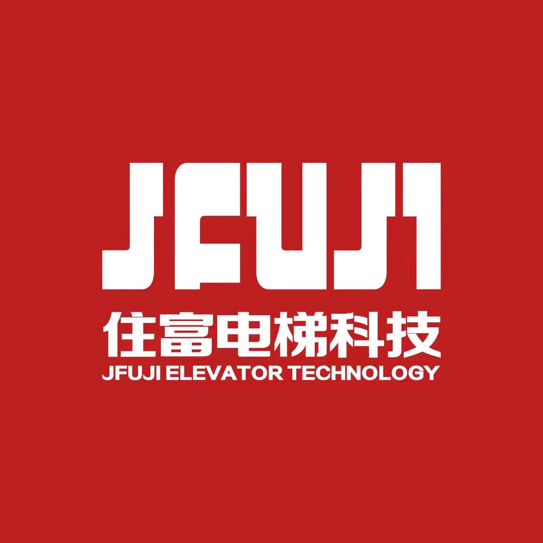 住富电梯（商丘）运营中心