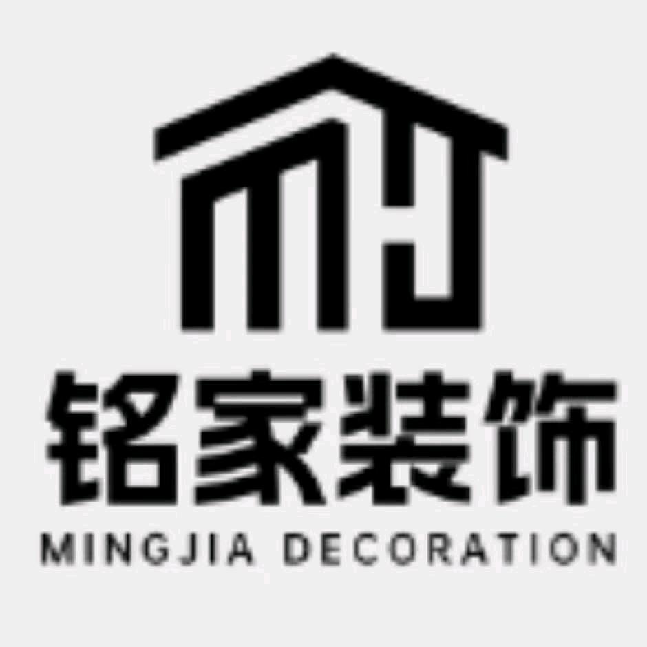 铭家装饰