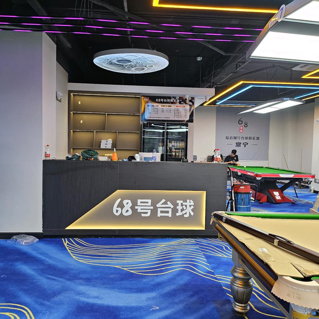 常宁68号台球厅