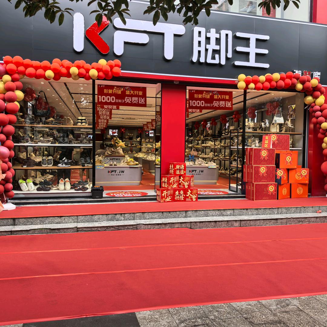 脚王-小小