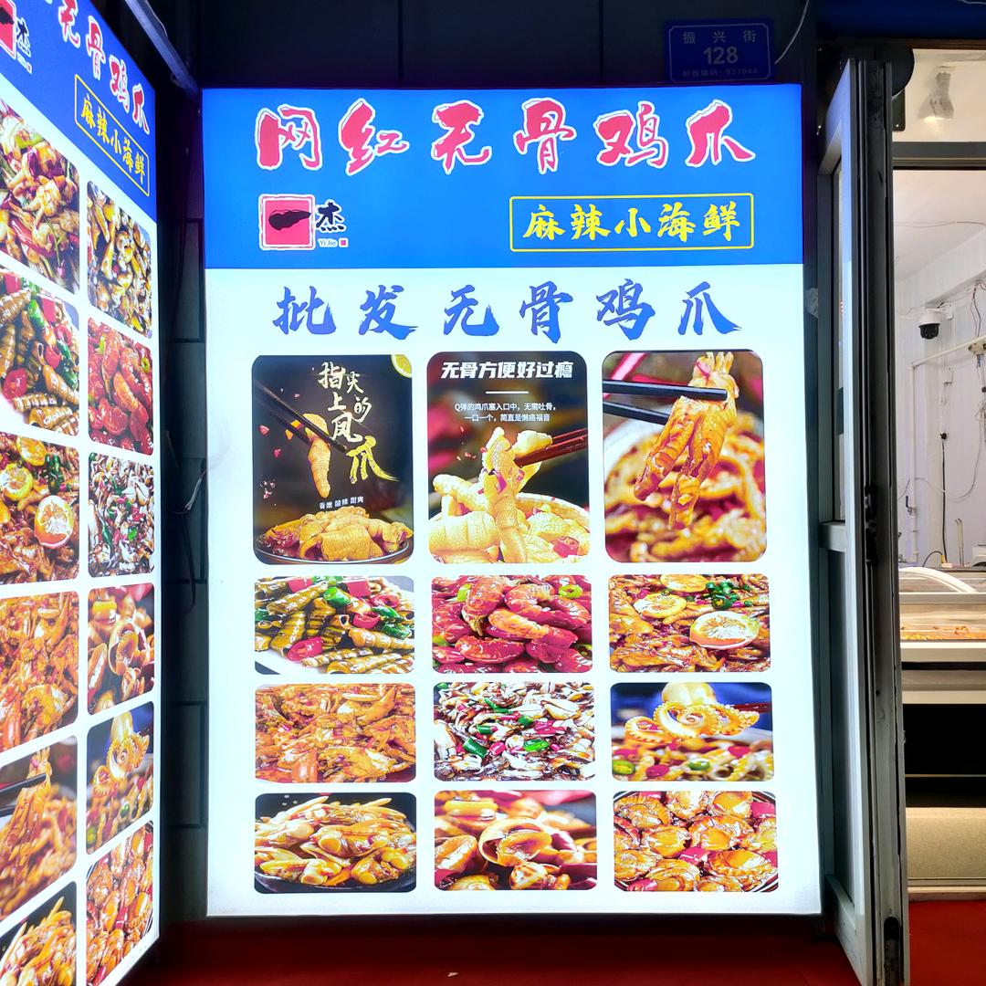 一杰(麻辣小海鲜)