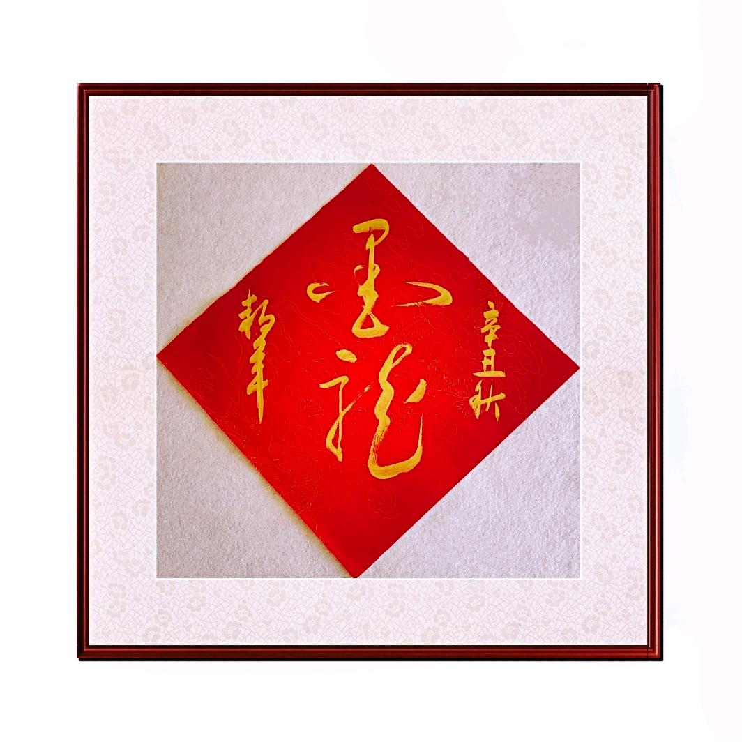 墨龙书院