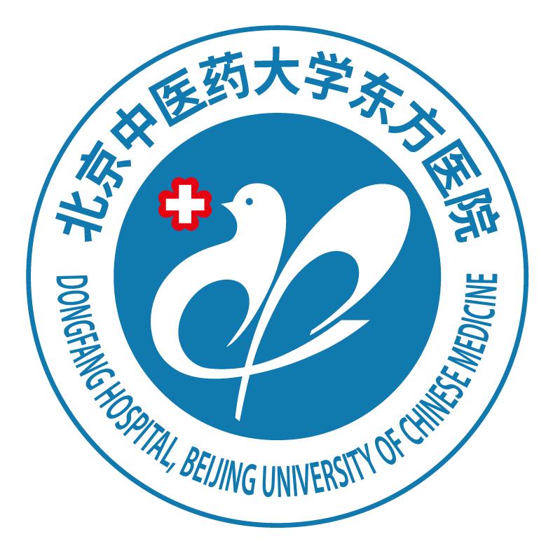 北京中医药大学东方医院
