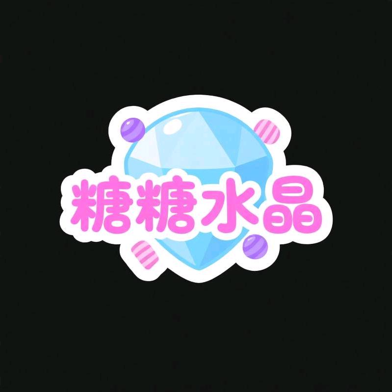 糖糖水晶能量馆