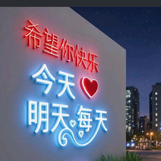 一生有你👫