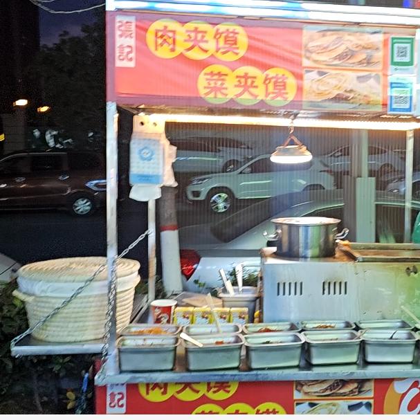 自助菜夹馍肉夹馍