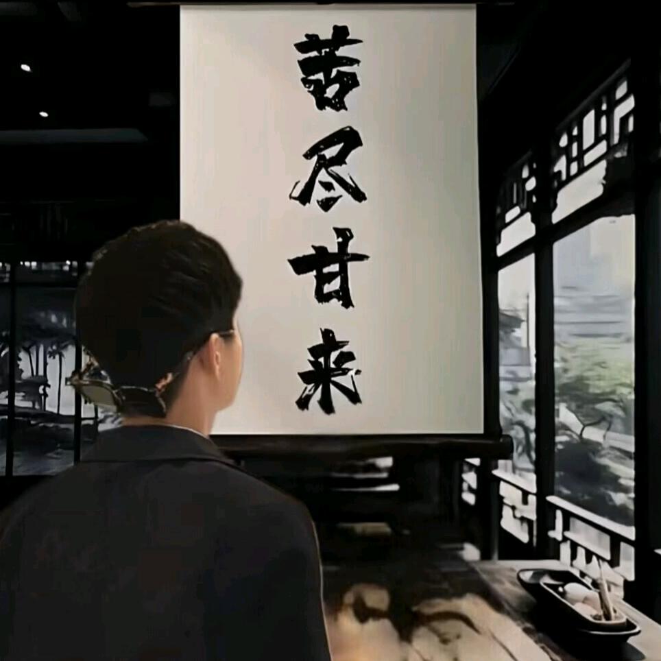 📶许多年以后。