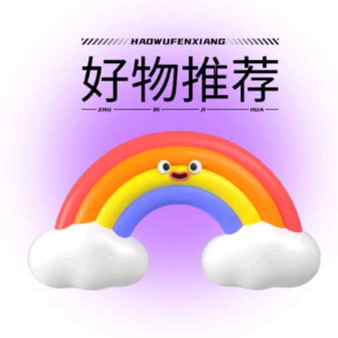 都都好物