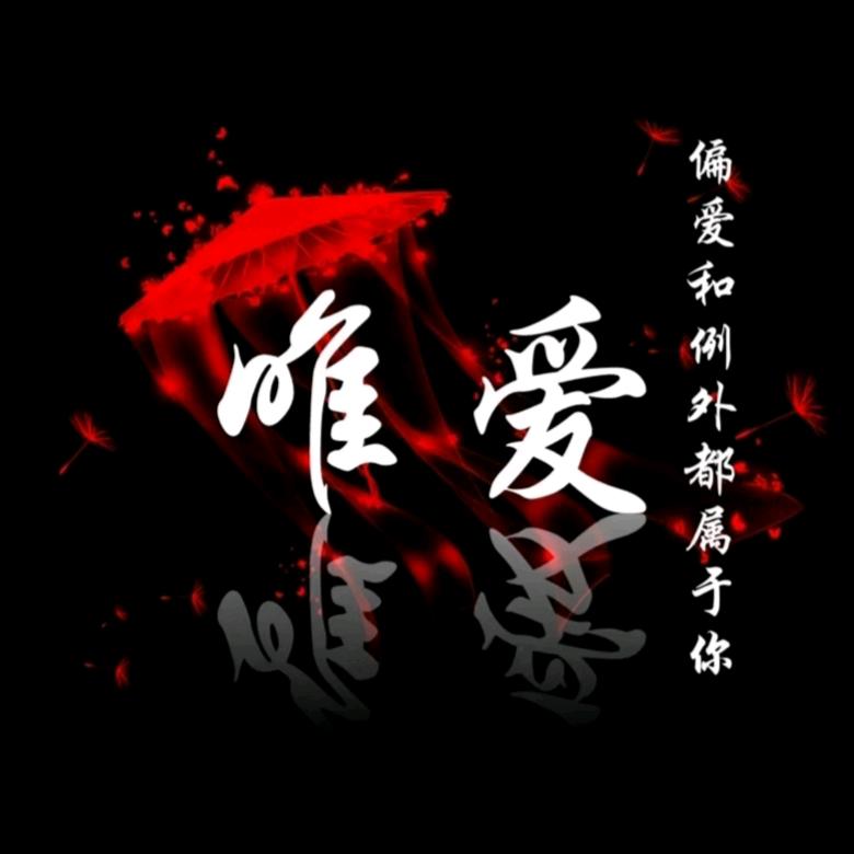 简单💕
