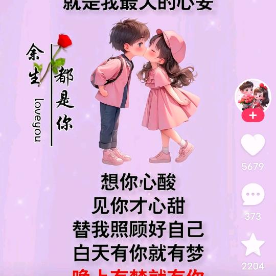 交人要交心❤️交花要交根