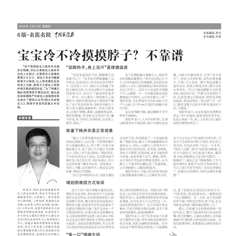 程爷爷说实话