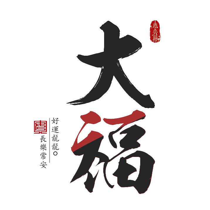 安大福缝制设备