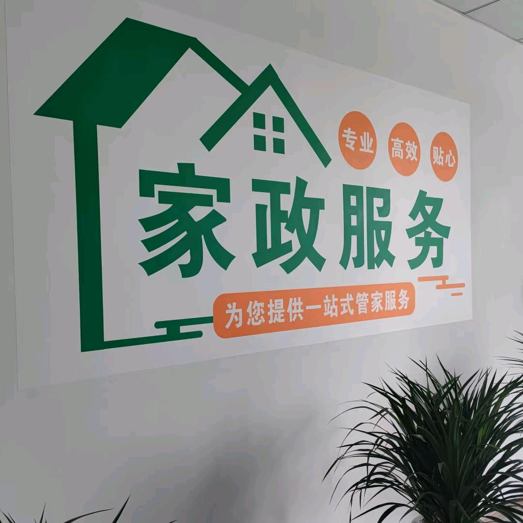 家政保洁（团购5:30）