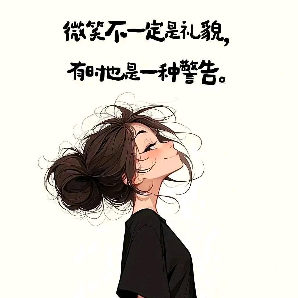 知足幸福