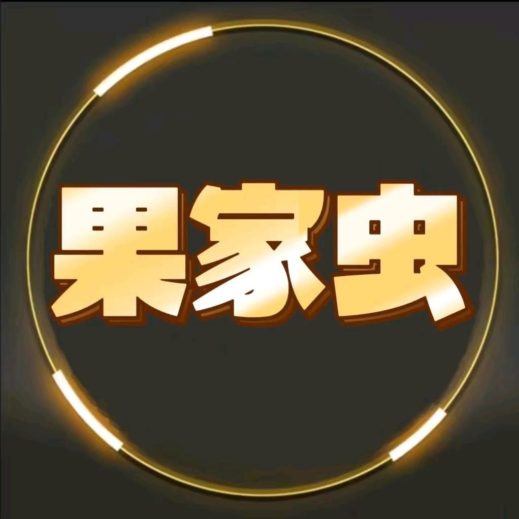 果家虫⍤⃝🍊