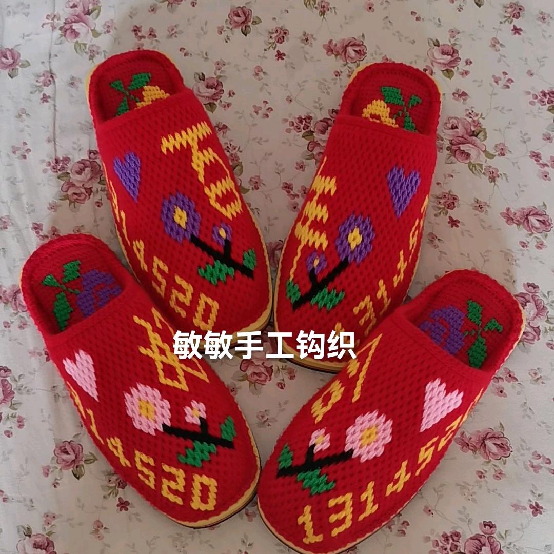 敏敏手工钩织