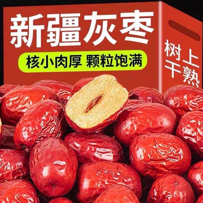 西域新疆灰枣原产地