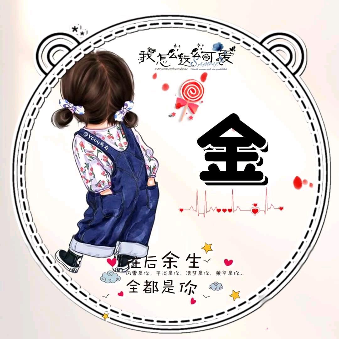 金青
