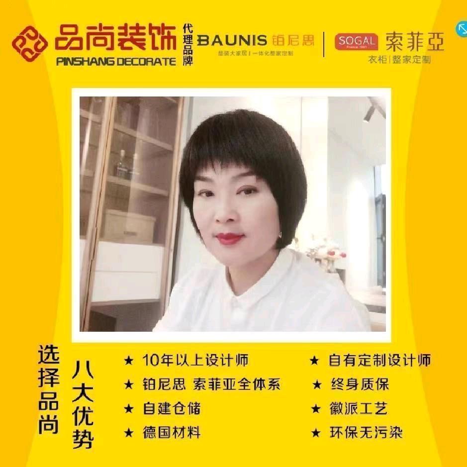 瓦房店品尚装饰彦彦