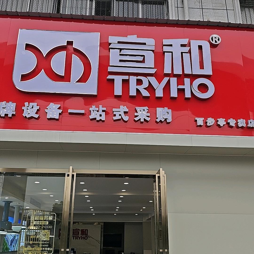 宣和徐美女团队二姐