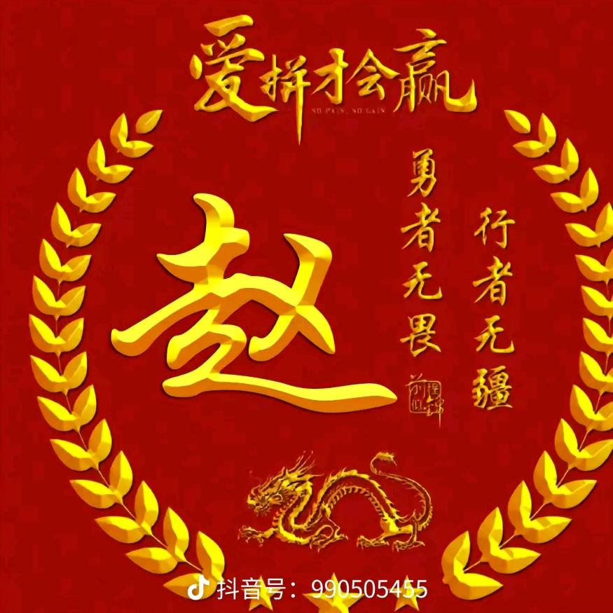 爱，坚持梦想，不忘初心，❤️