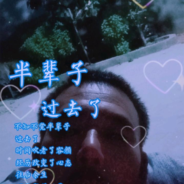 平淡，，，，知足