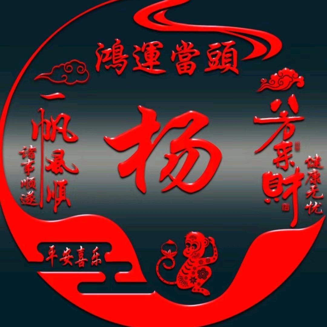 天宇——勇往直前！