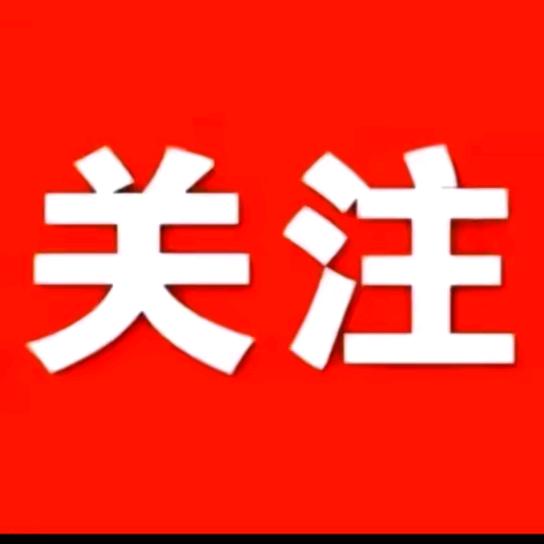 @🇨🇳张小森（阿森甄选）