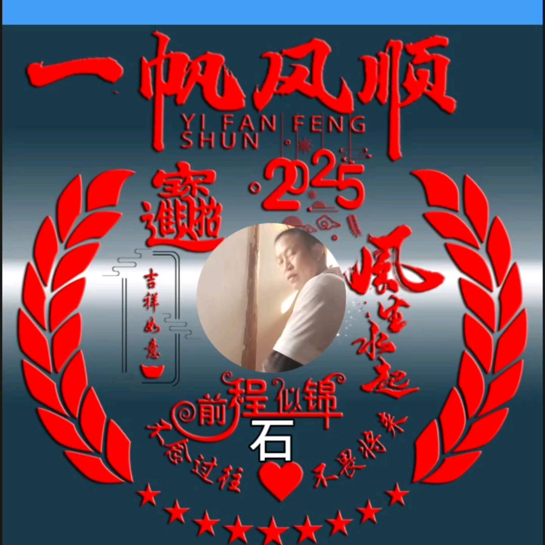 石焊工
